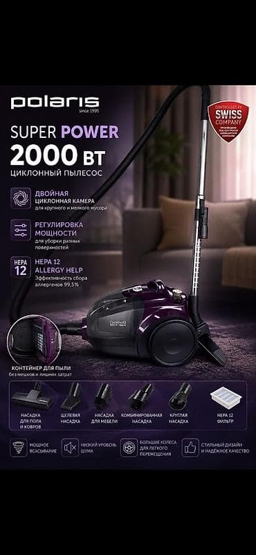 Циклонный пылесос Polaris SUPER Power 2000 Вт Основные