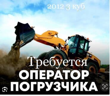 работа на ик 2021: Требуется Оператор спецтехники, Оплата Каждые 10 дней, 1-2 года опыта — 1