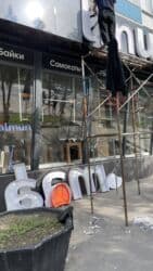 изготовление стендов бишкек: | Вывески, Лайтбоксы, Объемные буквы, | Монтаж, Демонтаж, Разработка дизайна — 13