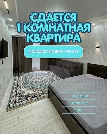 молодая гвардия баялинова: 1 комната, Агентство недвижимости, Без подселения, С мебелью полностью — 1