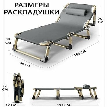 складную кровать: Раскладушка, Без матраса — 1