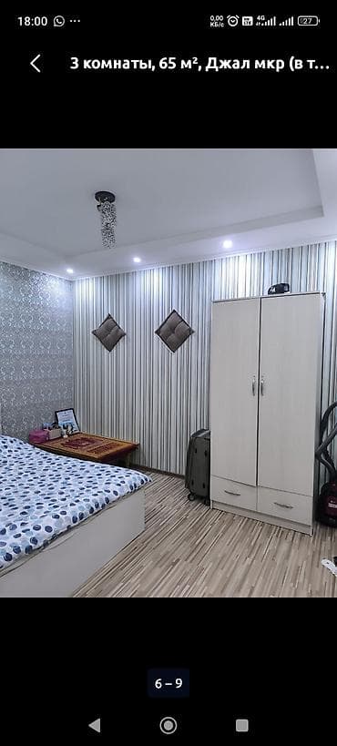 discovery studio: 3 комнаты, 65 м², Джал-29 Элитка, 4 этаж, Косметический ремонт — 4