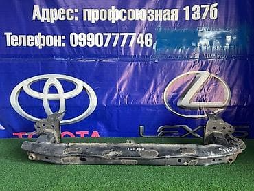 Усилитель бампера Volkswagen, Б/у, Оригинал