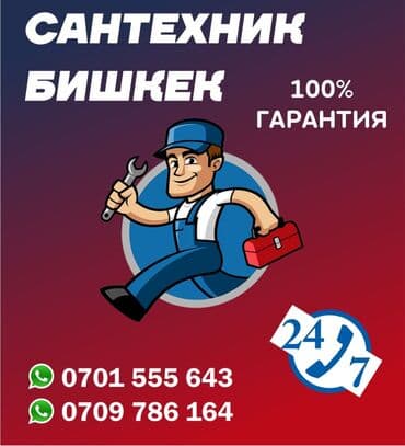 сайты по поиску работы в бишкеке: Электрик | Установка стиральных машин, Демонтаж электроприборов, Монтаж видеонаблюдения Больше 6 лет опыта — 6