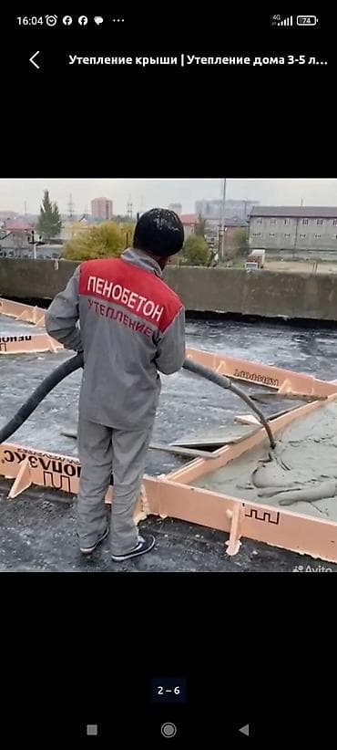 кровля крышы: Пенобетон. Профессиональное устройство тепло- и звукоизоляции кровель — 7