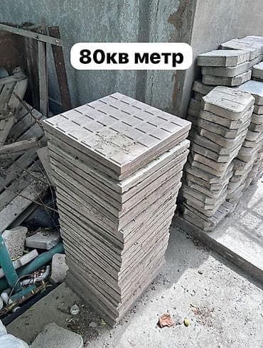 сынч блок: Тротуарная плитка, бетонная. - Объем: - Плиты — 1