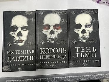 уилл киндер: Роман, На русском языке, Новый — 9