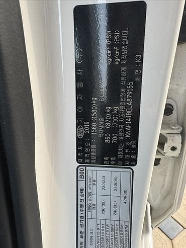 haima 3: Kia K3: 2019 г., 1.6 л, Автомат, Бензин, Седан — 7