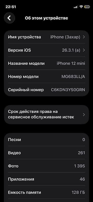 macbook pro 2018: IPhone 12 mini, Синий — 6