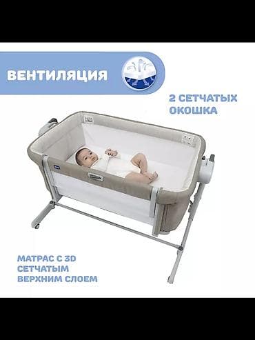 Детская кроватка-колыбель, Итальянская CHICCO Next2Me Magic Evo — 5