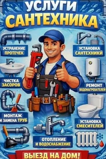 антифриз отопление дома: Монтаж и замена сантехники Больше 6 лет опыта — 1