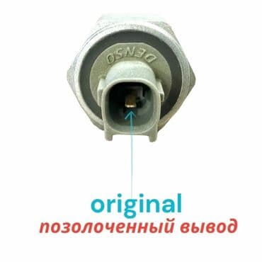 ксерокопия рядом: Датчик детонации Toyota Оригинал, Япония — 3