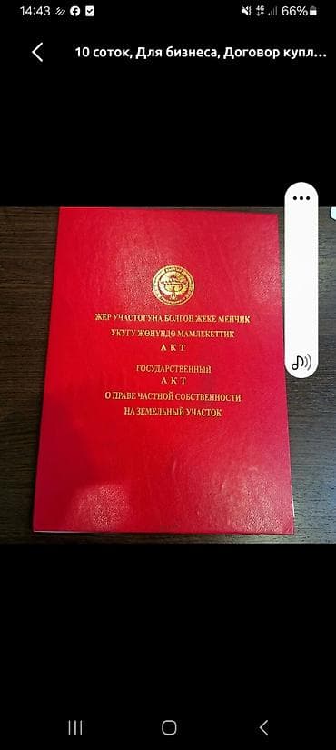 участок горный ветерок: 10 соток — 1