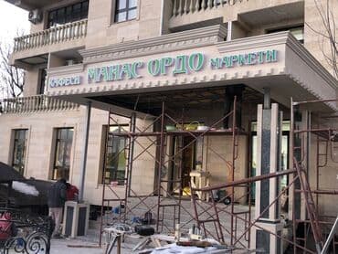 банеры рекламы: | Вывески, Лайтбоксы, Таблички, | Монтаж, Демонтаж, Разработка дизайна — 2