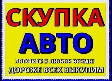 Lixiang: Сервис: скупка авто. Описание: - Оперативный выкуп автомобилей. - — 1