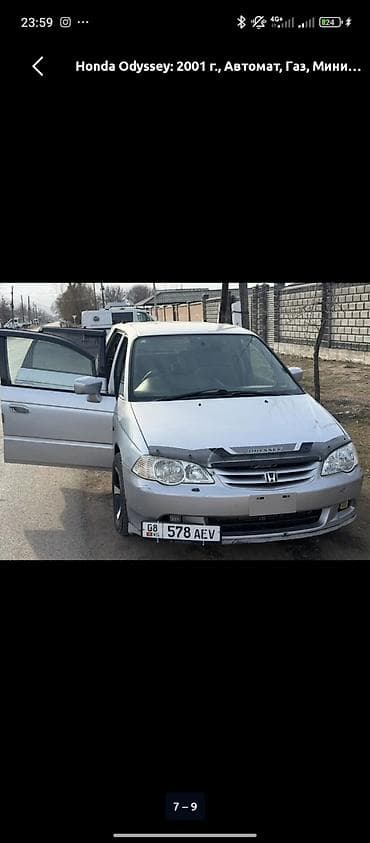 honda odyssey 2006: Honda Odyssey: 2001 г., Автомат, Бензин, Минивэн — 3