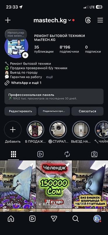морозильник г ош: Ремонт бытовой техники MasTECH.KG ведём страницу с примерами работ — 4