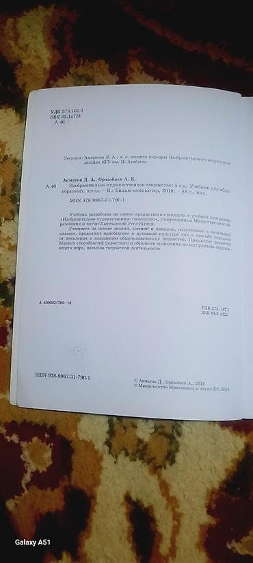 ремонт мебели на дому бишкек: Уроки рисования — 3