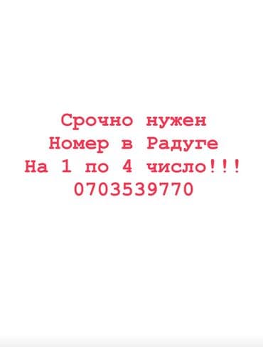 аврора иссык куль цены 2023: Квартира, ЦО Радуга, Сары-Ой — 1