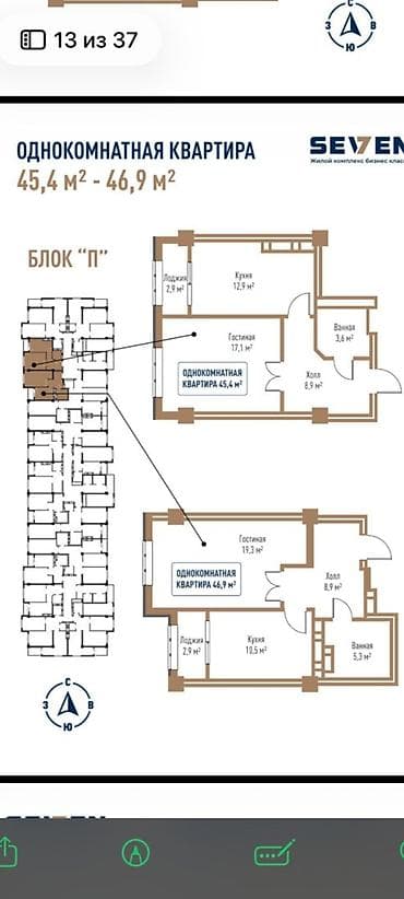 студия кв: Однокомнатная квартира в ЖК бизнес‑класса SEVEN — 46,9 м². от очень — 3