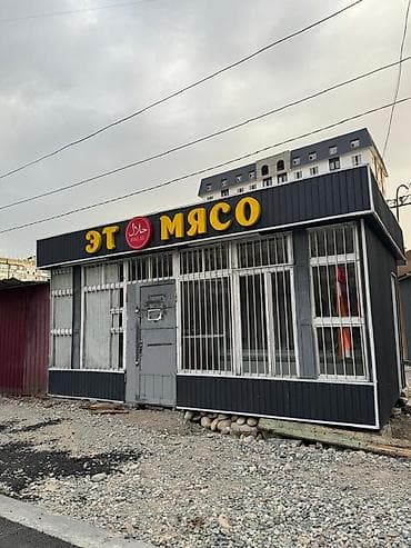 павелены: Продаётся павильон мкр нижний Джал Онтарио работает уже 5 лет клиенты — 1