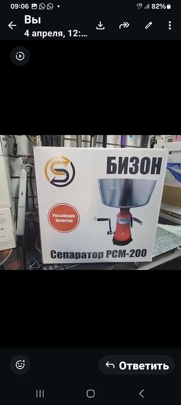 сепараторы: Сепаратор “БИЗОН” РСМ‑200 Назначение: ручной сепаратор для — 1