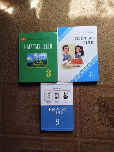 гдз по русскому языку 3 класс справочное пособие узорова нефёдова: Учебники 4-10 класс,есть совсем новые и б/у.Цена от 100-350 сом — 5