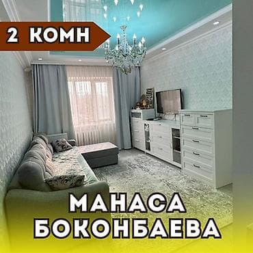 квартира манаса: 2 комнаты, 43 м², Индивидуалка, 4 этаж, Евроремонт — 1
