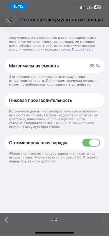 Техника и электроника: IPhone 13, Б/у, 256 ГБ, Старлайт, 85 % — 3