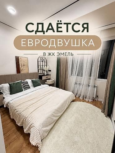 2 комнаты, Агентство недвижимости, С мебелью полностью
