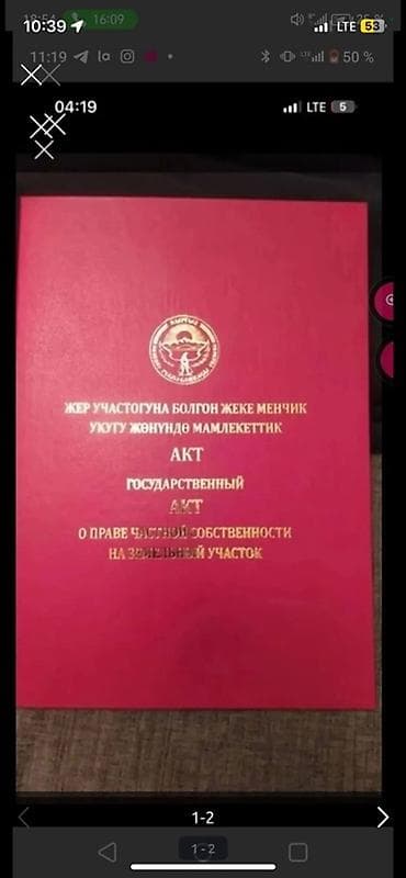 участок пакровка: 6 соток, Для строительства, Красная книга — 2