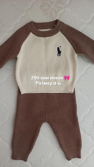 Комплекты одежды: Детская одежда для малышей: 1) Вязаный комбинезон бежевый с — 1