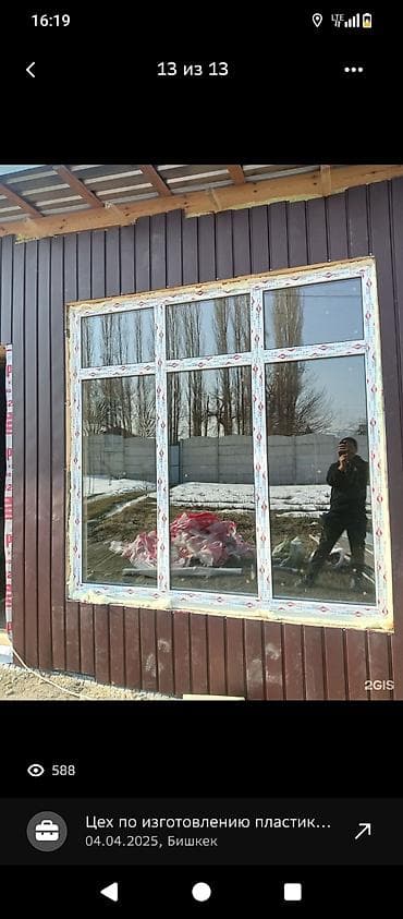 Эшиктер жана комплектөөчүлөр: Изготовление и монтаж пластиковых (ПВХ) окон и дверей - Производство — 2