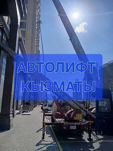 nokia android: Стрела 45 м, 300 т — 1