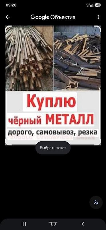 свинец скупка: Куплю чёрный металл. - Принимаем любые виды: арматура, уголок — 1