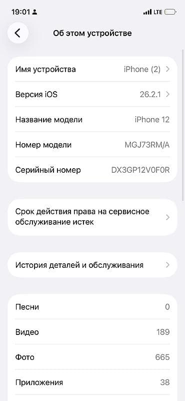 iphone 8s plus: IPhone 12, Б/у, 64 ГБ, Белый, 100 % — 6