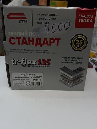 Теплый пол СТН «Стандарт» tr-flex135 с термостойкой изоляцией — 1