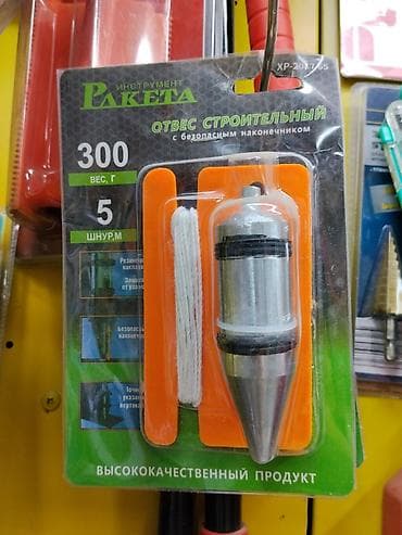 Отвес строительный «Ракета» XP-2017-65 - Назначение: точная разметка