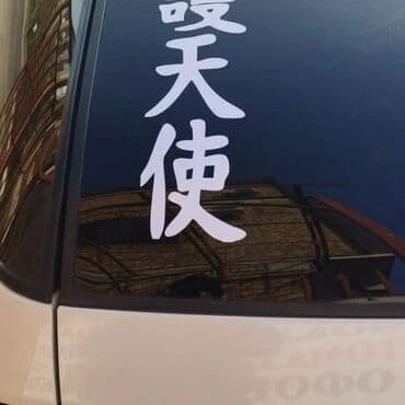 печать виниловых наклеек: #наклейки
#авто наклейки
#все виды наклейки
#наклейка — 4