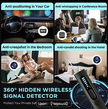 Дом и сад: Детектор беспроводных сигналов и скрытых камер X13 Функции: - Поиск — 5