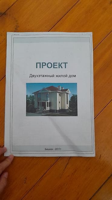 Дизайн, проектирование: Проектирование | Дома — 1