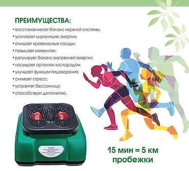 Техника и электроника: Массажер Все тело, Для ног, Для стоп, Новый — 2