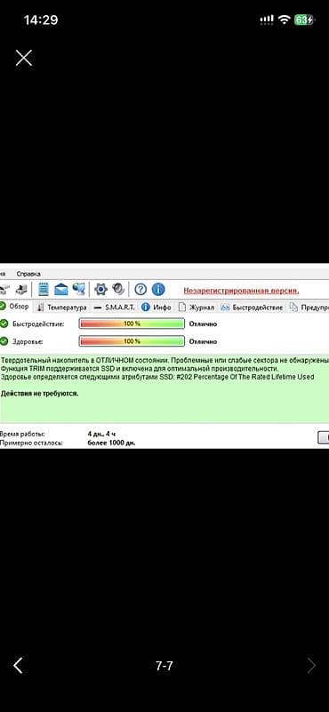 ego pad e60: Ноутбук Асг Aspire E5-511 (15.6") - с апгрейдами Дисплей 15.6" — 7