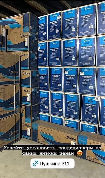 Техника и электроника: Кондиционер AUX Инверторный, Охлаждение, Обогрев, Вентиляция — 9