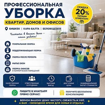машинка для животных: Уборка помещений, | Генеральная уборка, Уборка после ремонта, Уборка раз в неделю, | Квартиры — 1