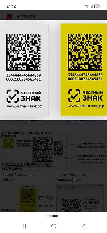 упаковка иш: Упаковываю быстро,маркирую ЧЗ и ШК на В/Б качественно и проверяю на — 2