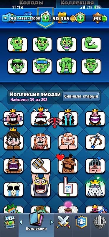 fc mobile: Продажа игрового аккаунта Clash Royale. Характеристики: - Уровень — 2