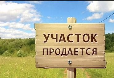 участок поле чудес: 4 соток, Для строительства — 1