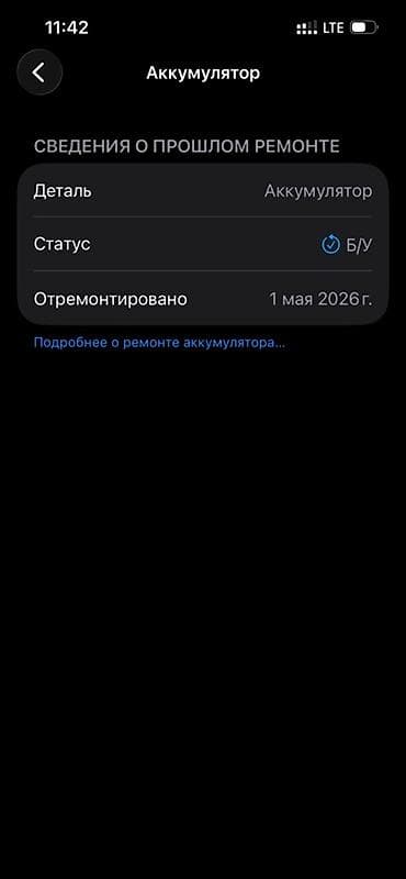 акб на айфон se: IPhone 13 Pro, Новый, 128 ГБ, Серебристый, Защитное стекло, Чехол, 100 % — 4