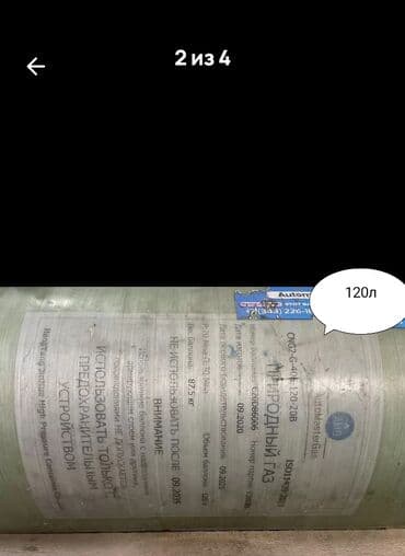 ГБО, Б/у, Китай